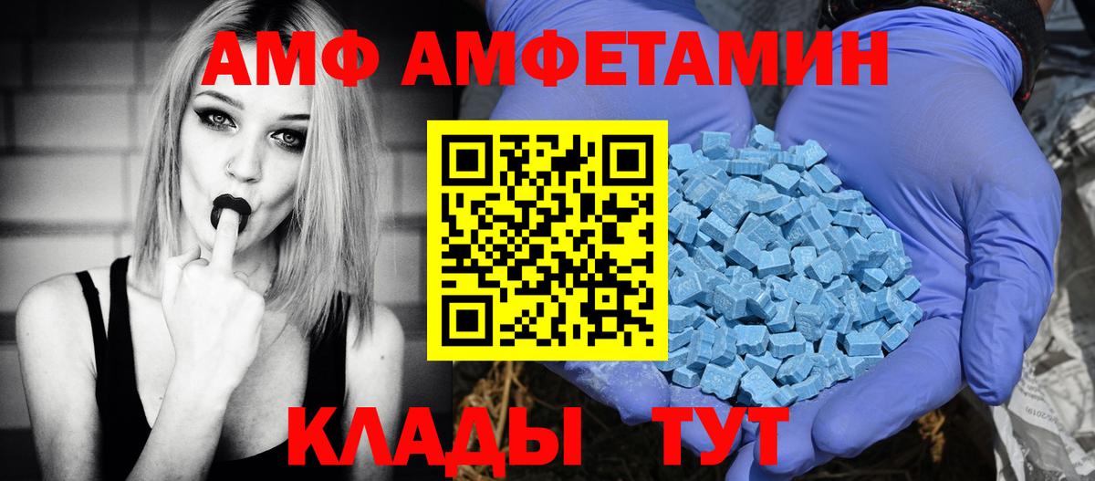 АМФЕТАМИН VHQ Мегион