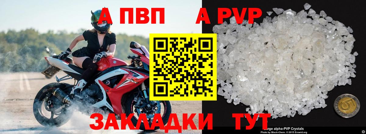 Alfa_PVP мука Мегион