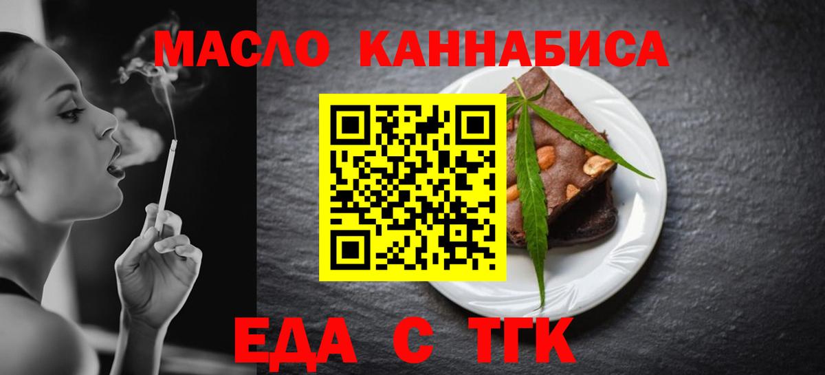 Еда ТГК марихуана  Вход с VPN  Мегион 