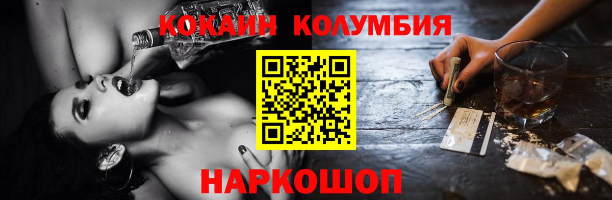 Cocaine  Вход с VPN  Кокаин Fish Scale  Мегион  COCAIN Боливия 