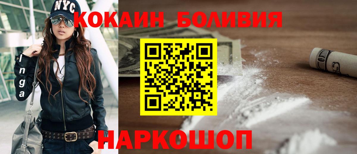 Кокаин Эквадор Мегион