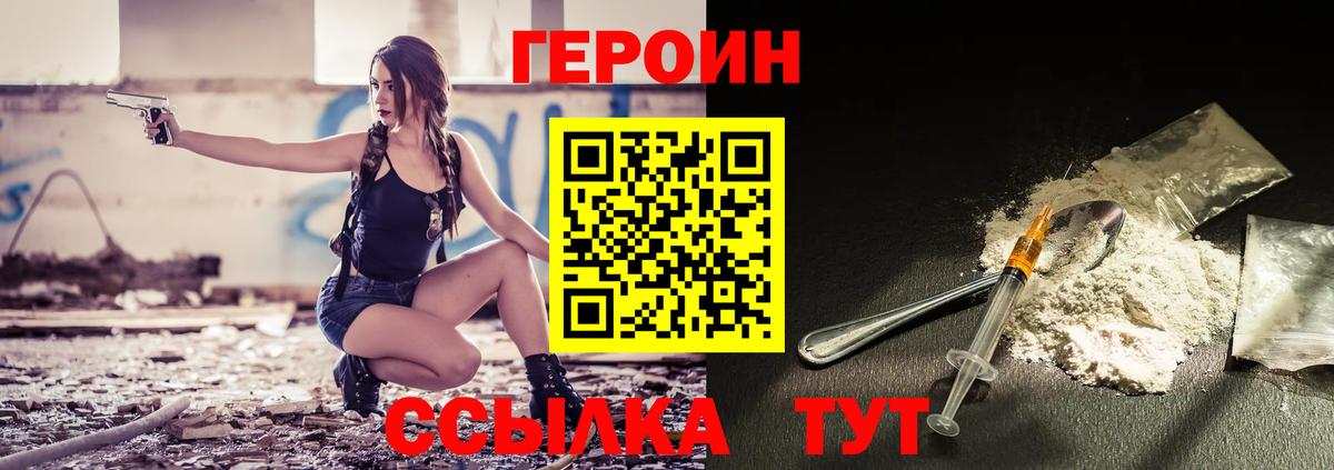 ГЕРОИН Афган  Героин  Мегион  Вход с VPN 