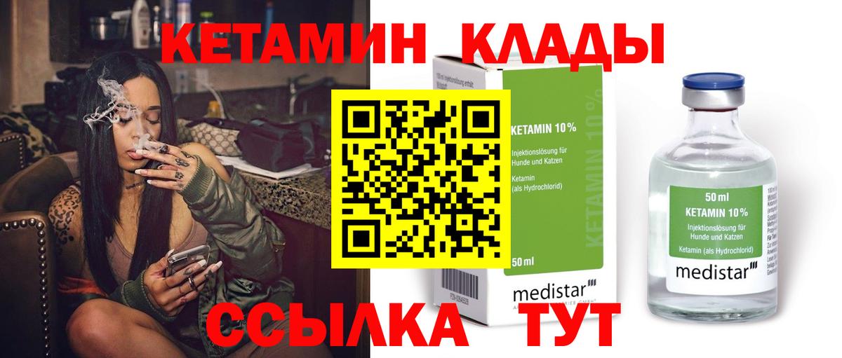 Кетамин ketamine  Вход с VPN  Мегион  КЕТАМИН VHQ 