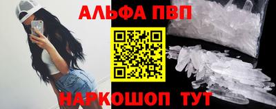 альфа пвп Кинель