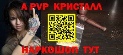 альфа пвп Кинель