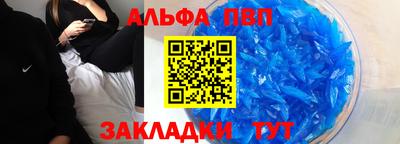 альфа пвп Кинель