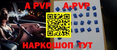 альфа пвп Кинель