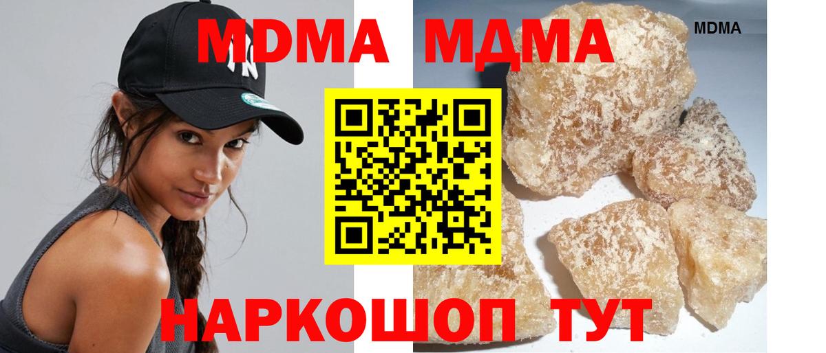 МДМА Molly  МДМА VHQ  Мегион  MDMA  Вход с VPN 