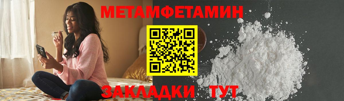 Метамфетамин витя  Вход с VPN  Метамфетамин  Мегион 
