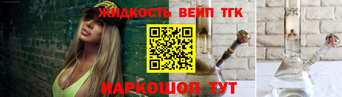 ТГК THC oil Мегион